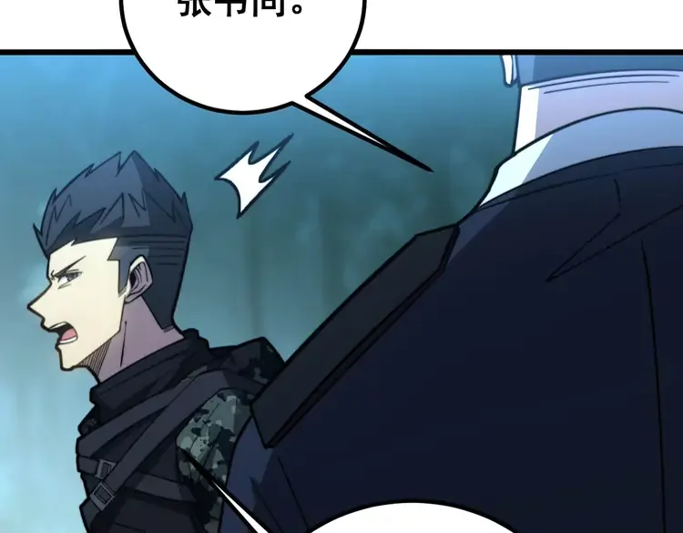 第261话 胖爷训狗 第34页