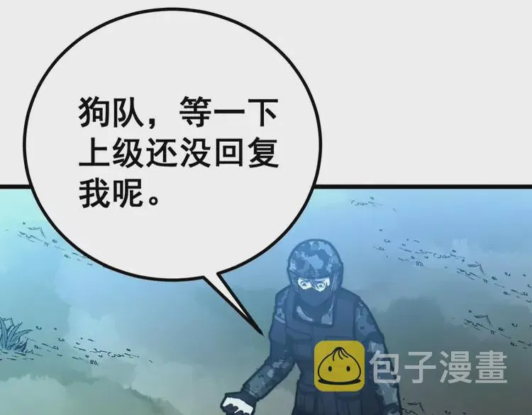 第261话 胖爷训狗 第37页