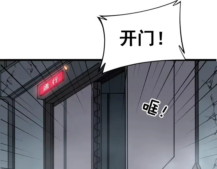 第261话 胖爷训狗 第44页