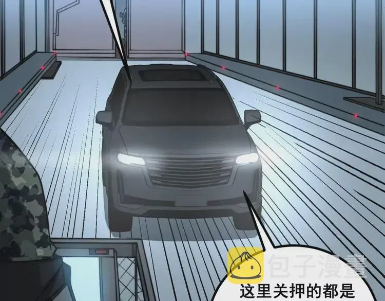 第261话 胖爷训狗 第46页