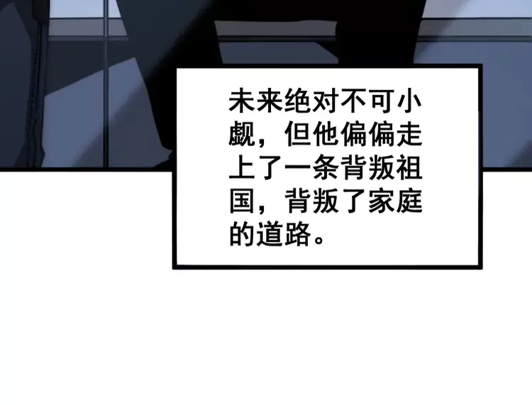 第261话 胖爷训狗 第50页