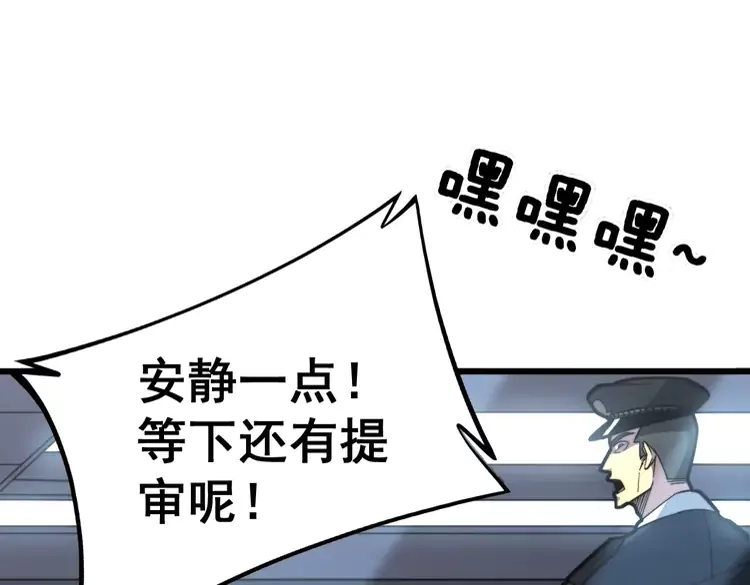 第261话 胖爷训狗 第51页