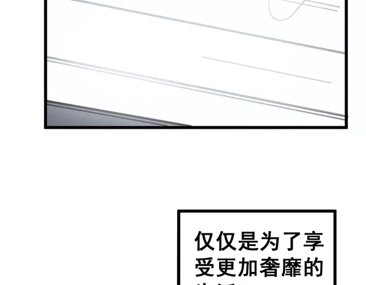 第261话 胖爷训狗 第54页