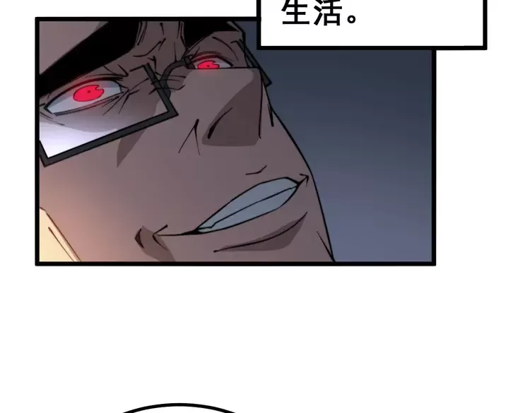第261话 胖爷训狗 第55页