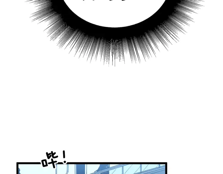 第261话 胖爷训狗 第71页