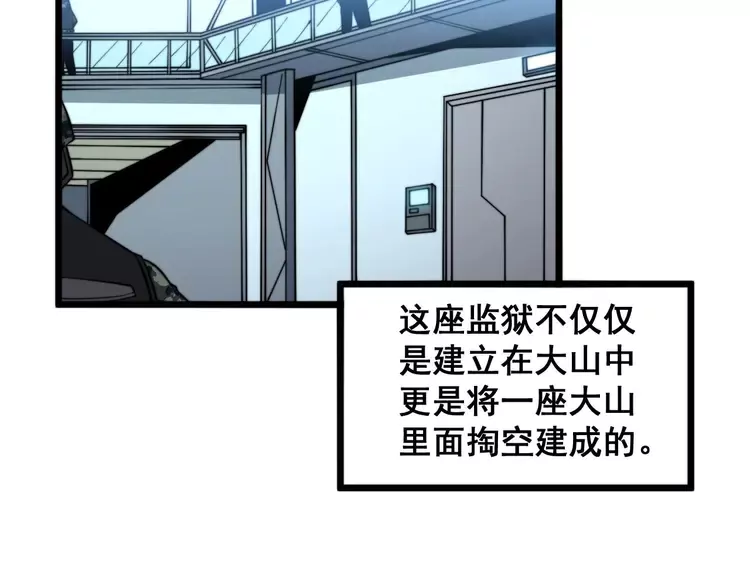 第261话 胖爷训狗 第72页