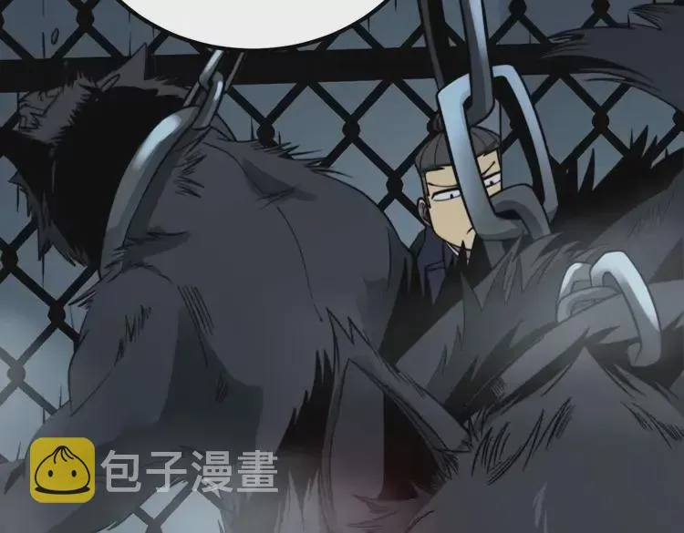 第261话 胖爷训狗 第84页