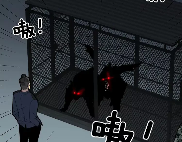 第261话 胖爷训狗 第88页