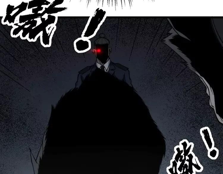 第261话 胖爷训狗 第92页