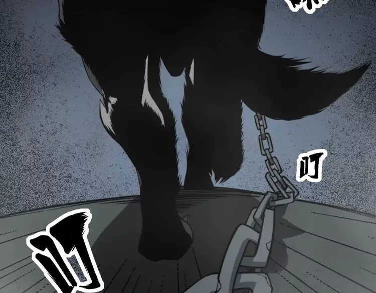 第261话 胖爷训狗 第93页