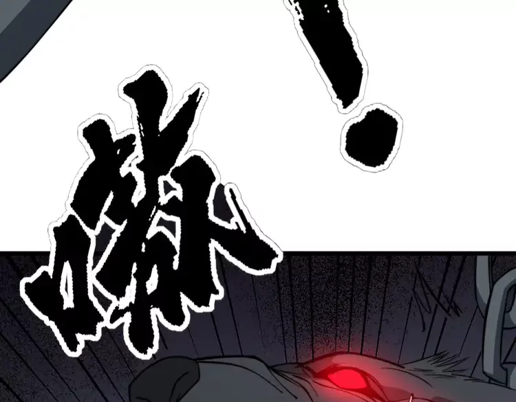 第261话 胖爷训狗 第95页