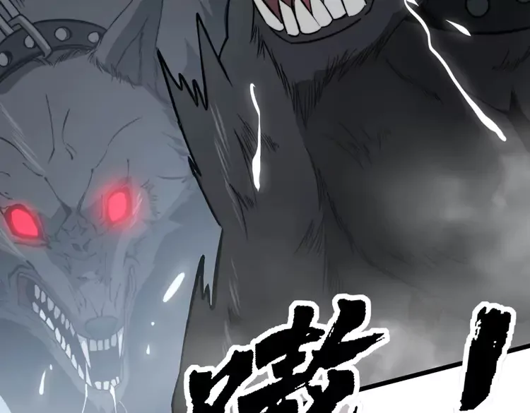 第261话 胖爷训狗 第97页
