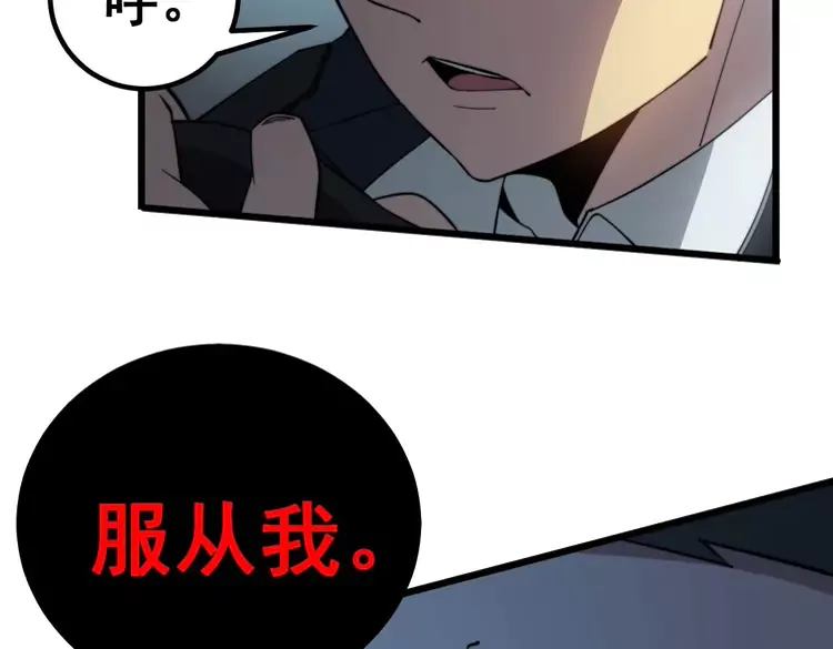 第261话 胖爷训狗 第100页