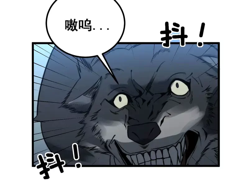 第261话 胖爷训狗 第103页