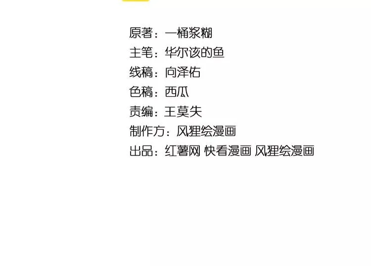 第262话 温顺如狗 第4页