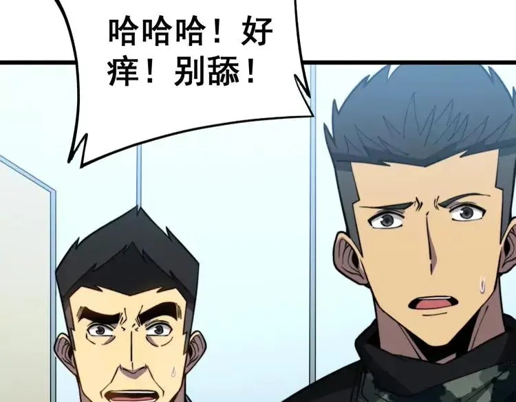第262话 温顺如狗 第8页