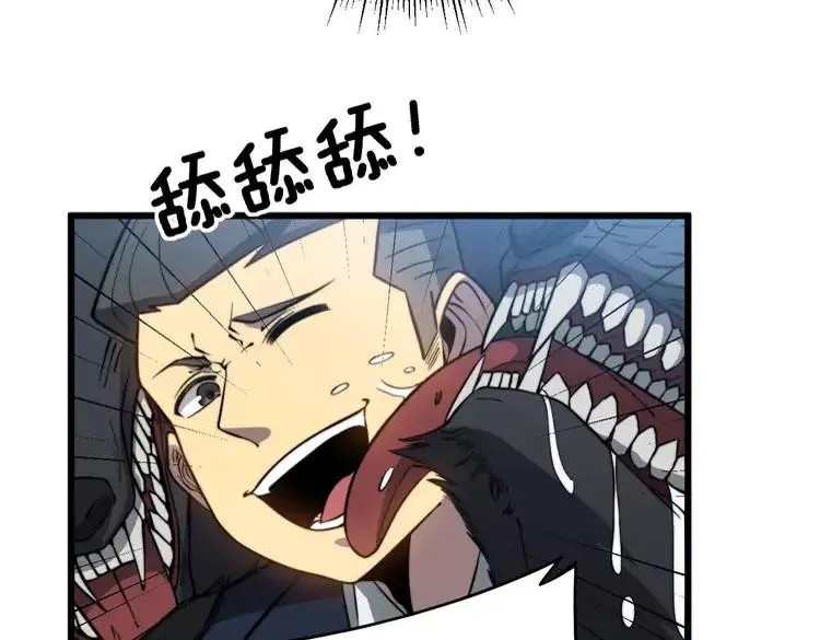 第262话 温顺如狗 第10页