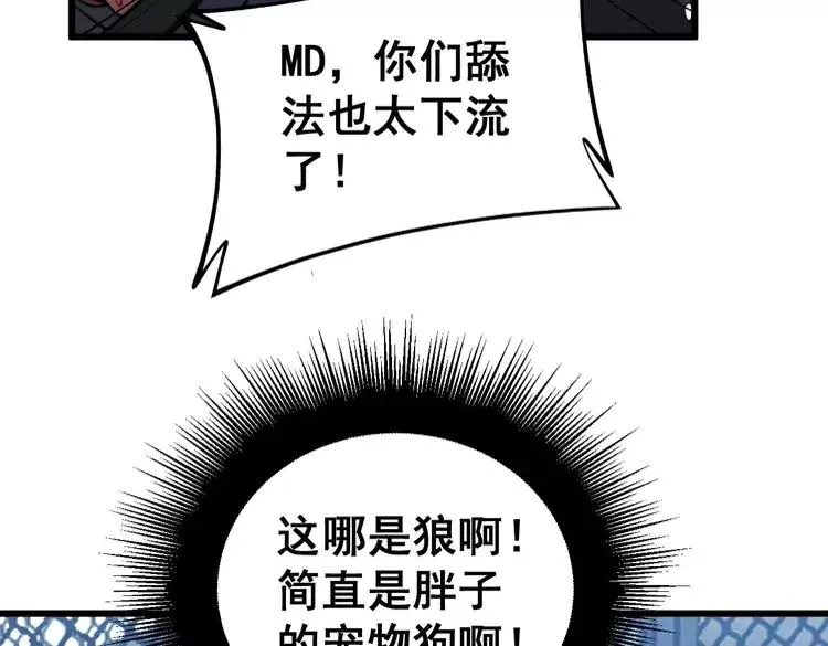 第262话 温顺如狗 第11页