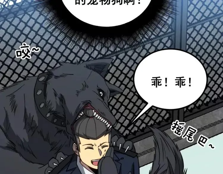 第262话 温顺如狗 第12页