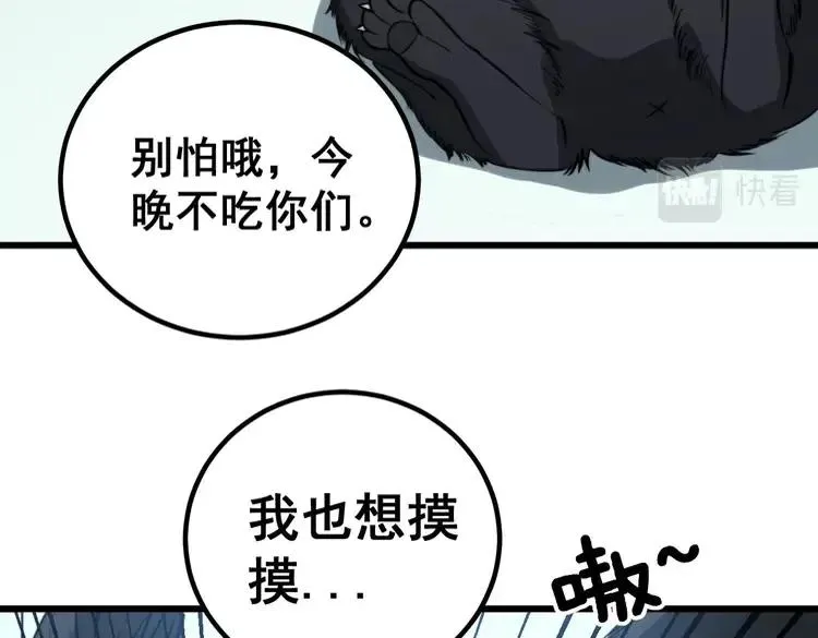 第262话 温顺如狗 第14页