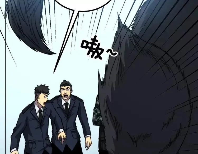 第262话 温顺如狗 第15页