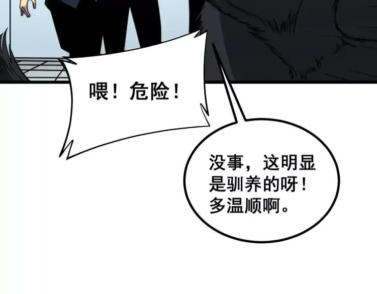 第262话 温顺如狗 第16页