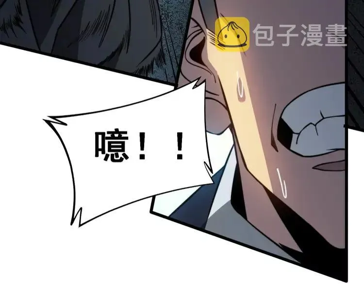 第262话 温顺如狗 第22页