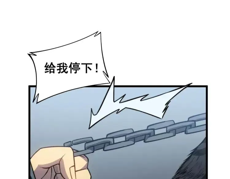 第262话 温顺如狗 第23页