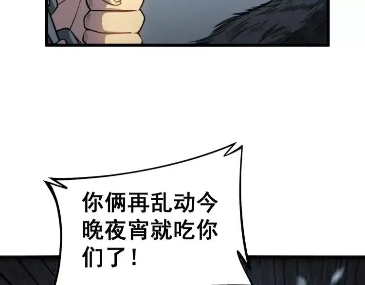 第262话 温顺如狗 第24页