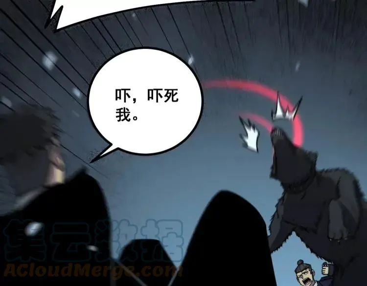 第262话 温顺如狗 第25页