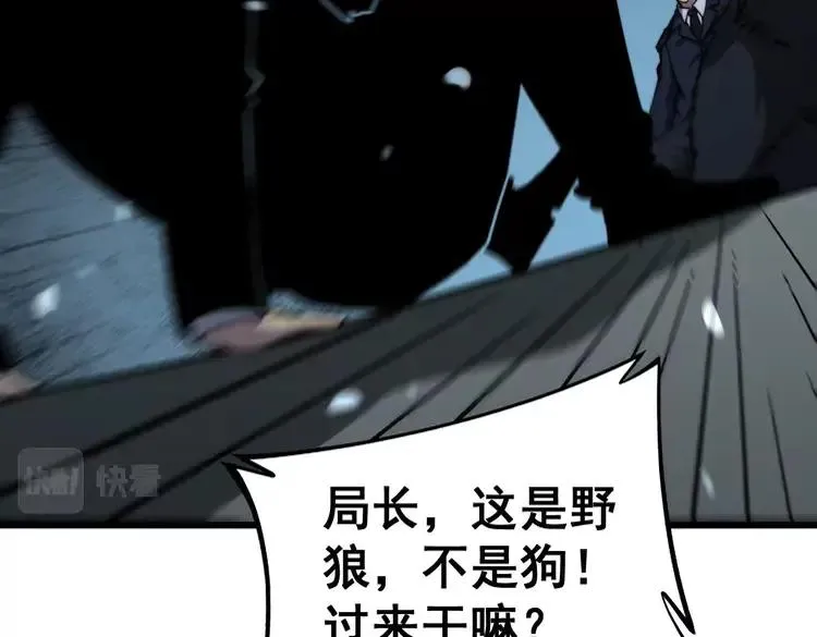 第262话 温顺如狗 第26页