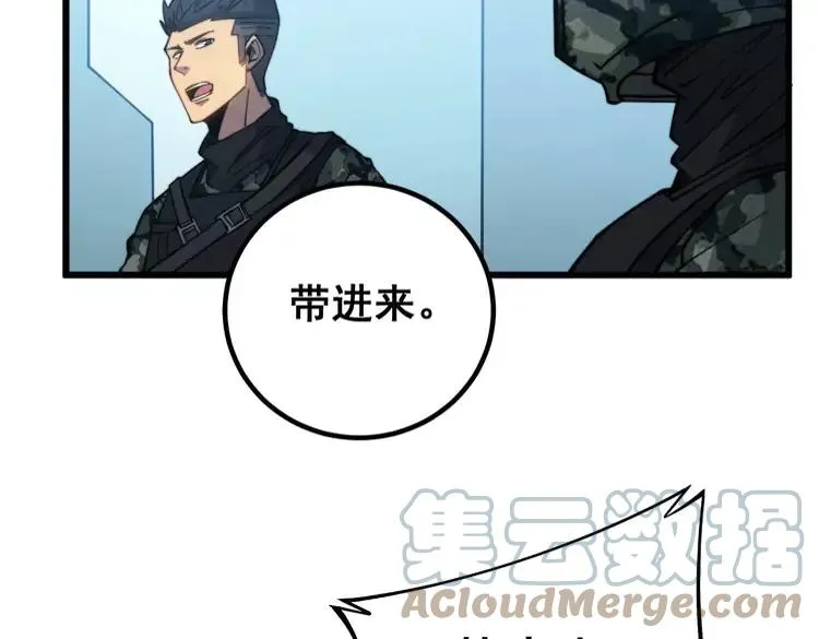 第262话 温顺如狗 第29页