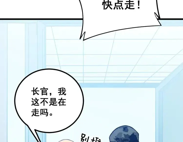 第262话 温顺如狗 第30页