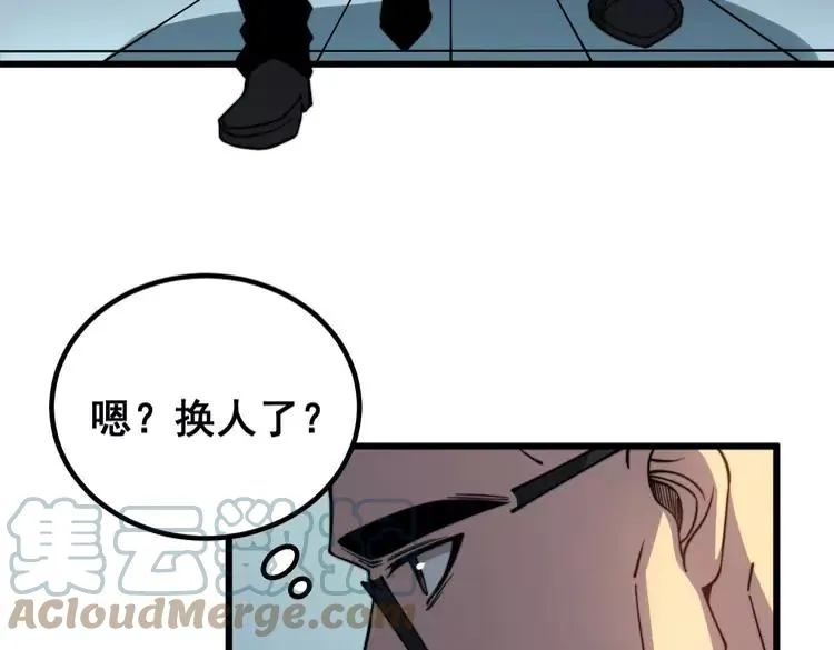 第262话 温顺如狗 第33页