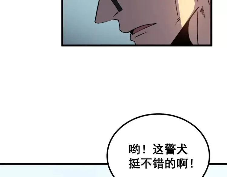 第262话 温顺如狗 第34页