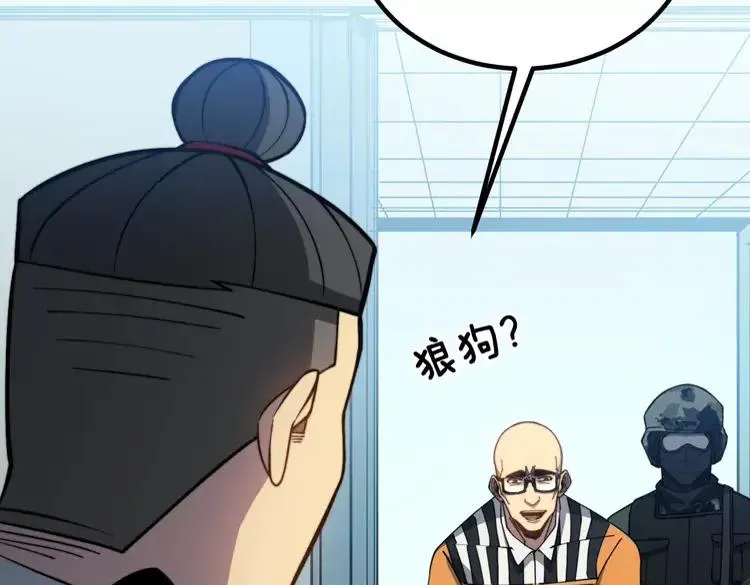 第262话 温顺如狗 第35页