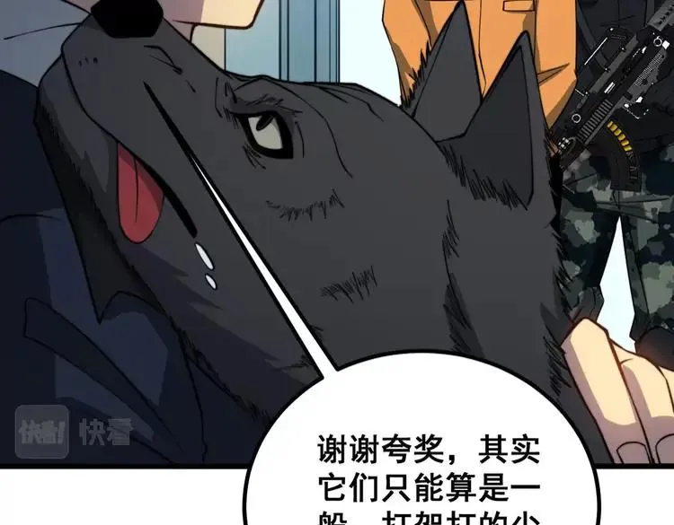 第262话 温顺如狗 第36页