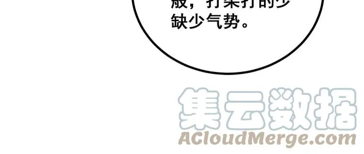 第262话 温顺如狗 第37页