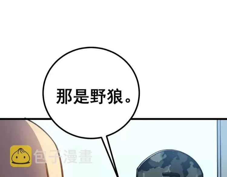 第262话 温顺如狗 第38页
