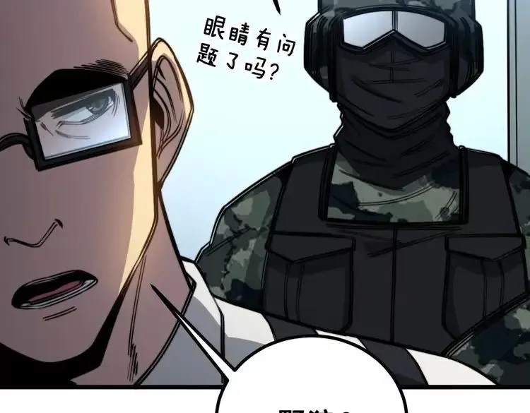 第262话 温顺如狗 第39页