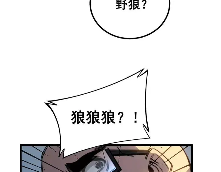 第262话 温顺如狗 第40页