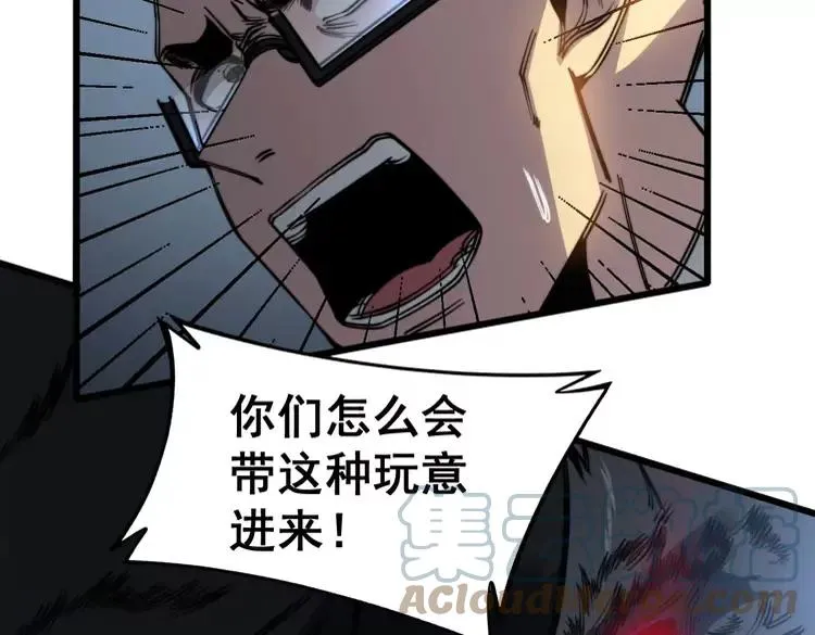 第262话 温顺如狗 第41页