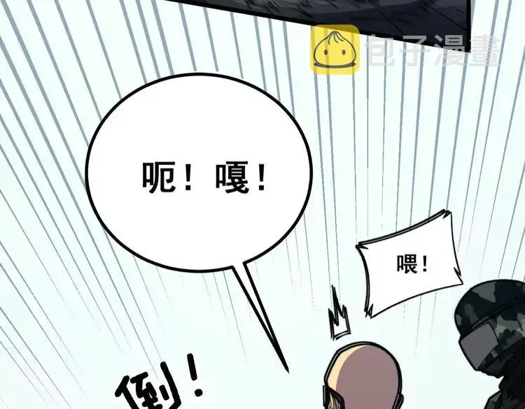 第262话 温顺如狗 第44页