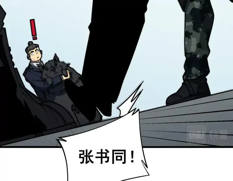 第262话 温顺如狗 第46页