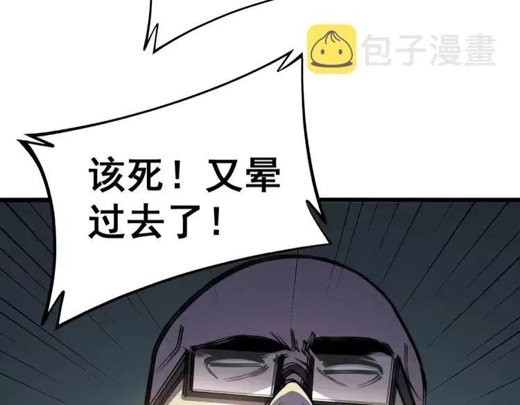 第262话 温顺如狗 第47页