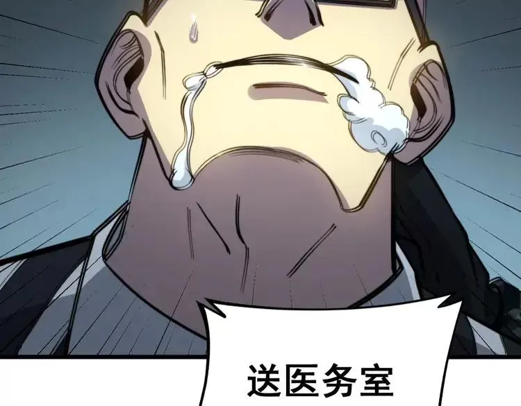 第262话 温顺如狗 第48页