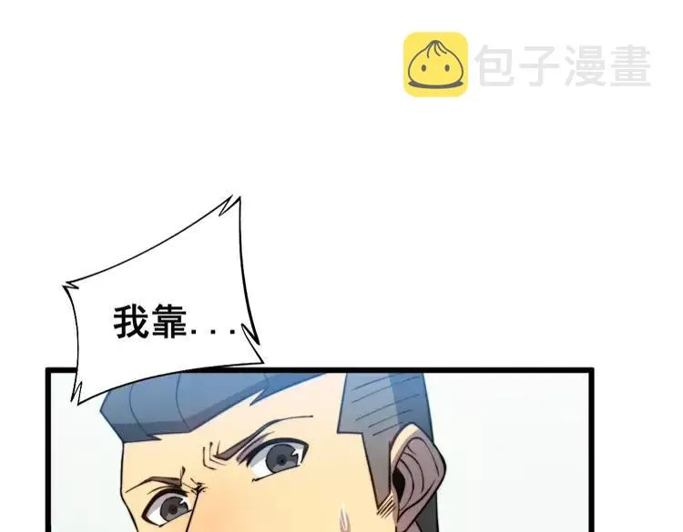 第262话 温顺如狗 第50页