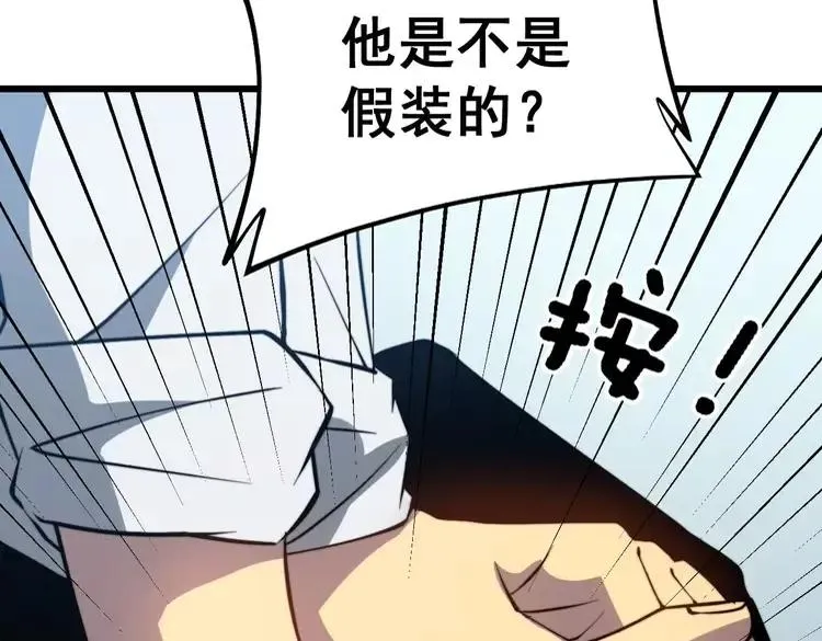 第262话 温顺如狗 第52页