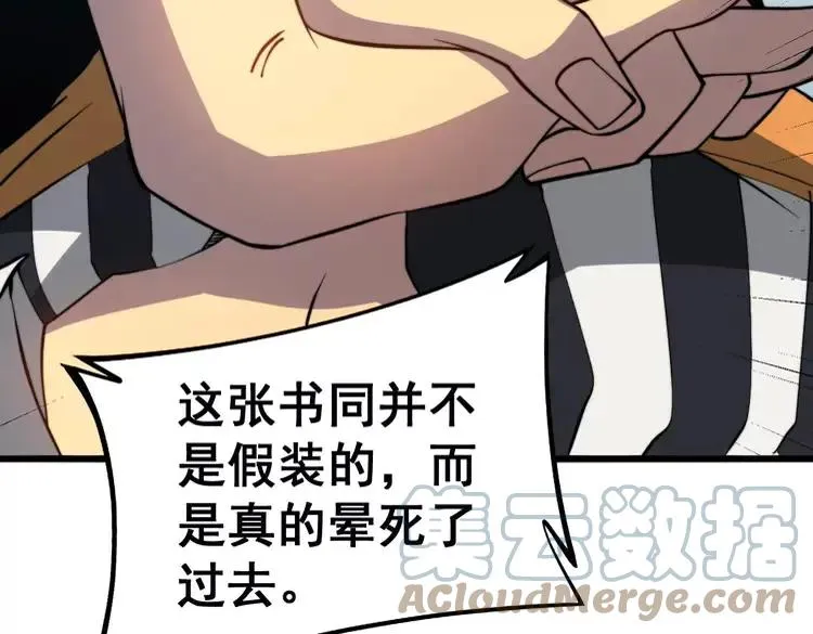 第262话 温顺如狗 第53页