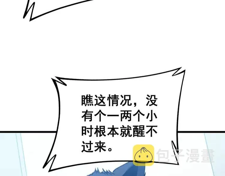 第262话 温顺如狗 第54页